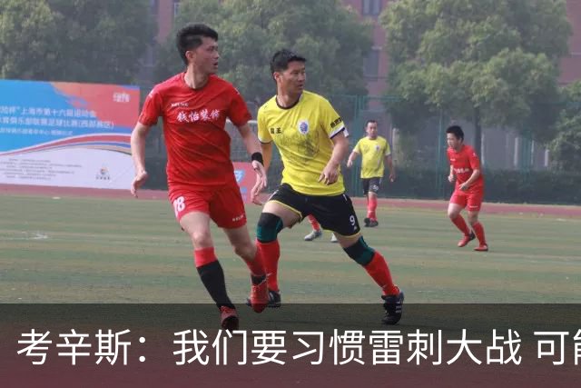 考辛斯：我们要习惯雷刺大战 可能未来很多年西部都是这两队争霸