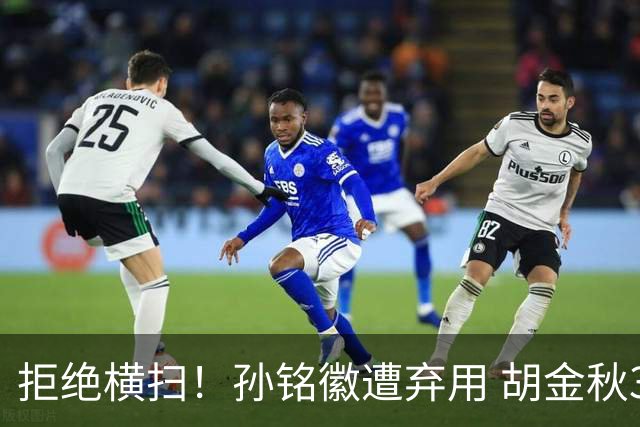 拒绝横扫！孙铭徽遭弃用 胡金秋30分双外援齐爆 林秉圣成赢球奇兵